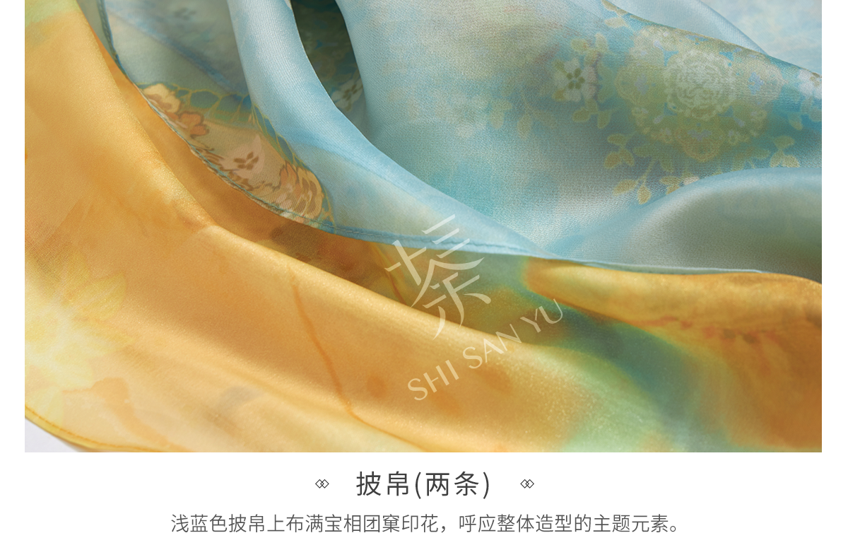 Baoxiang Hanfu Set
