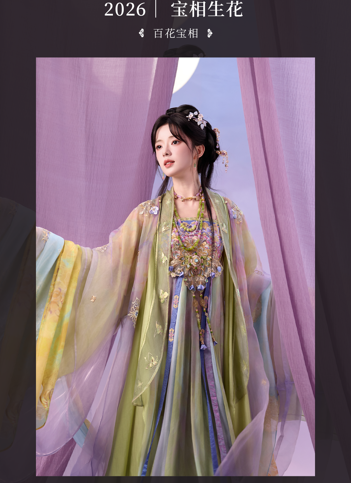 Baoxiang Hanfu Set