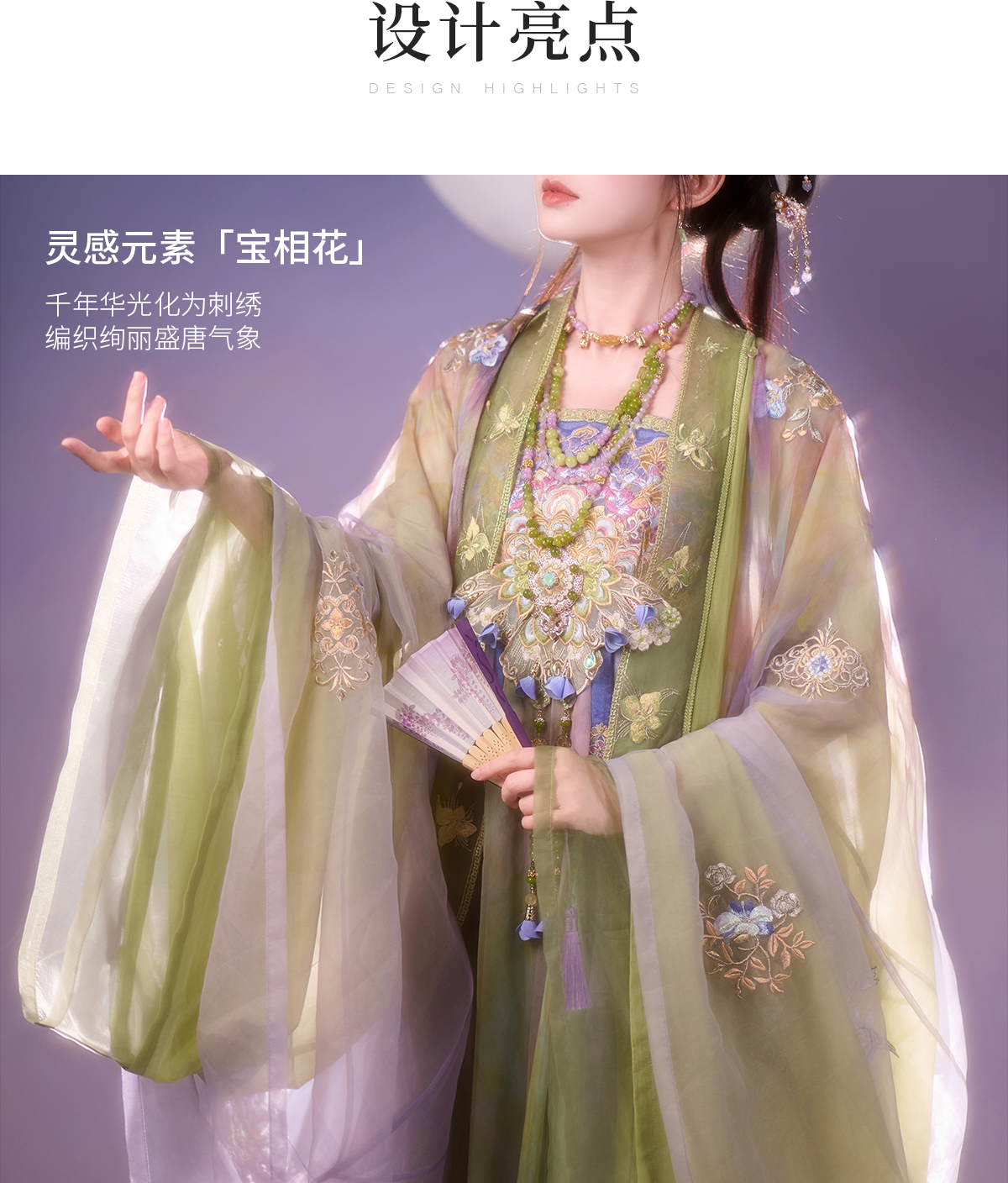 Baoxiang Hanfu Set