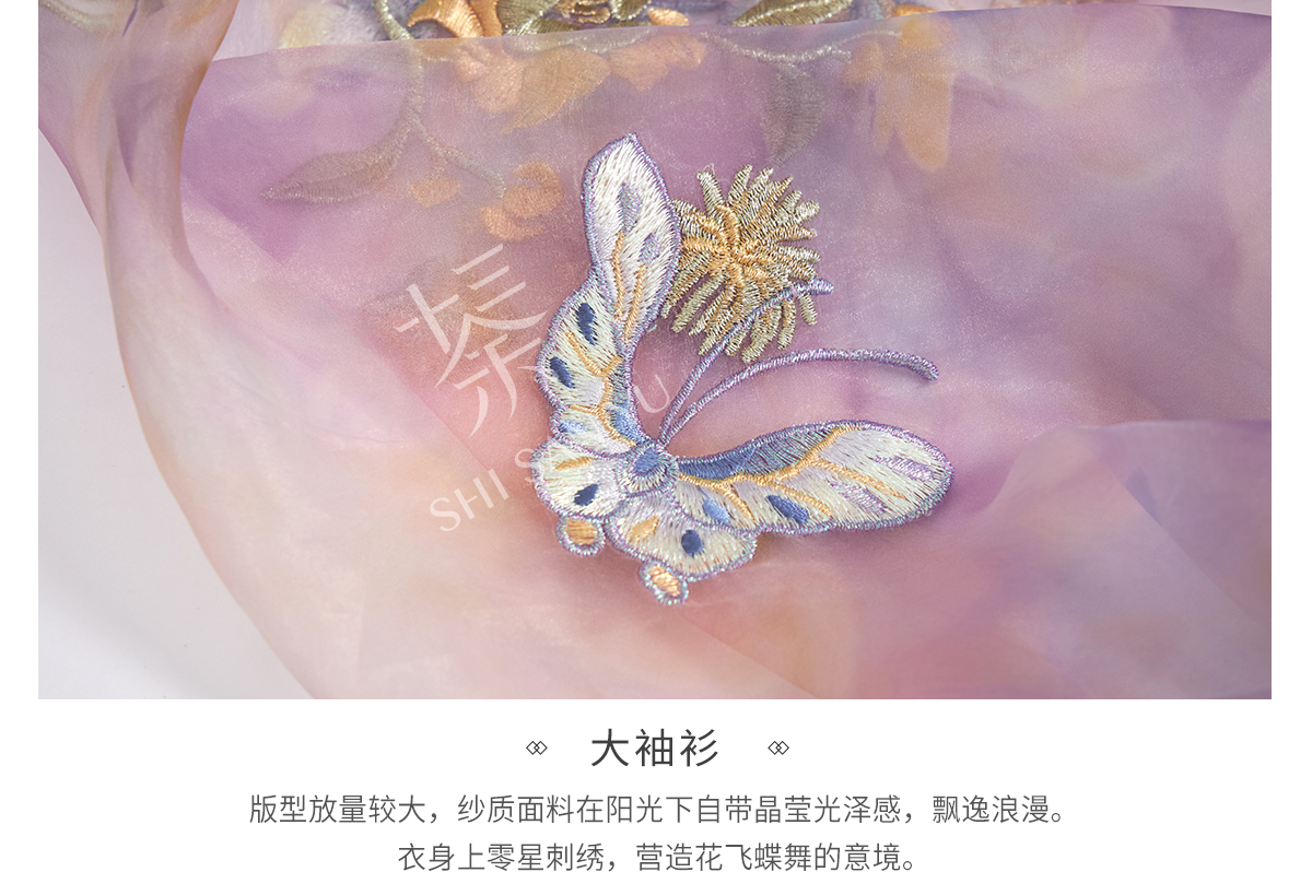 Baoxiang Hanfu Set