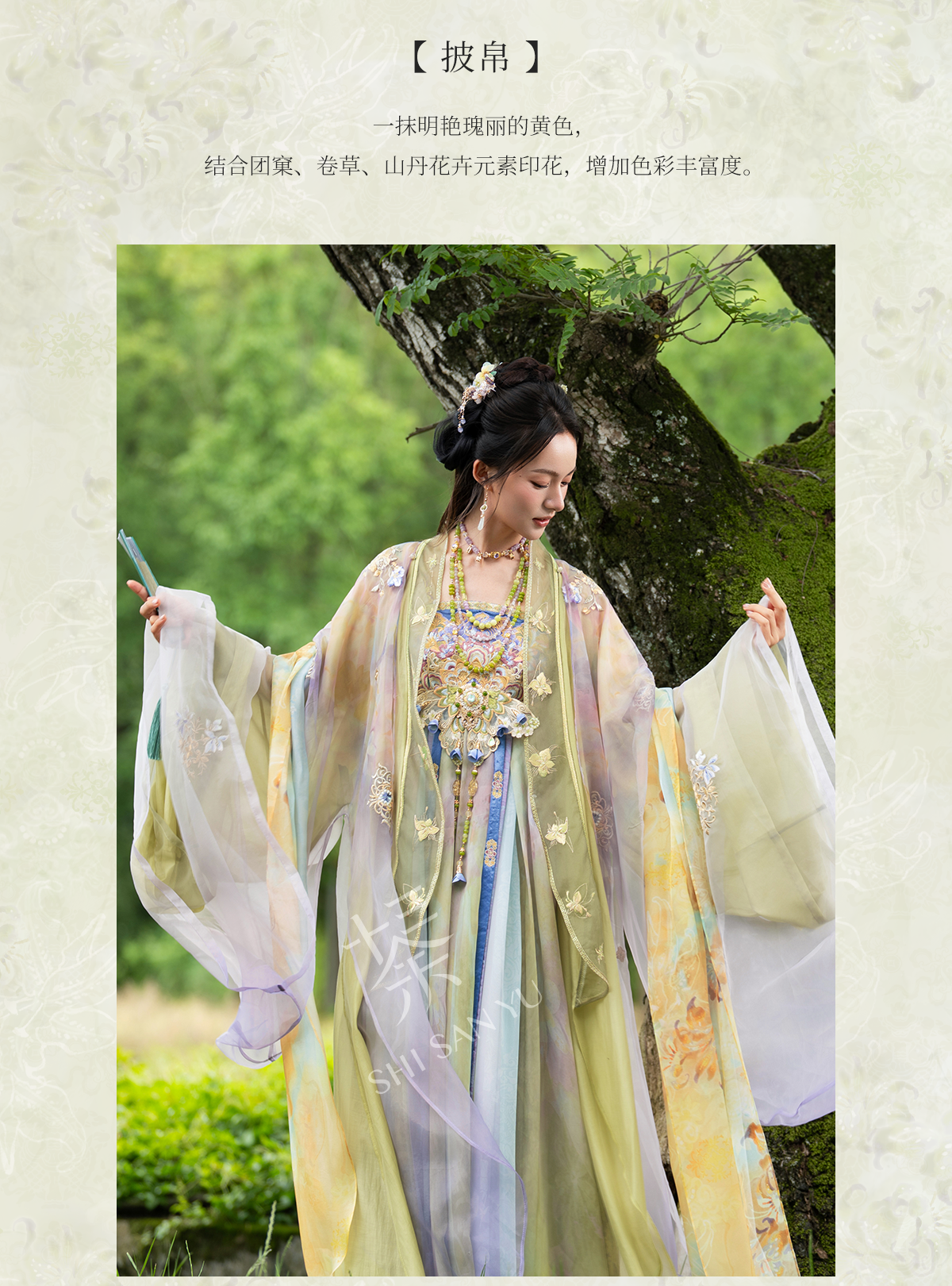 Baoxiang Hanfu Set